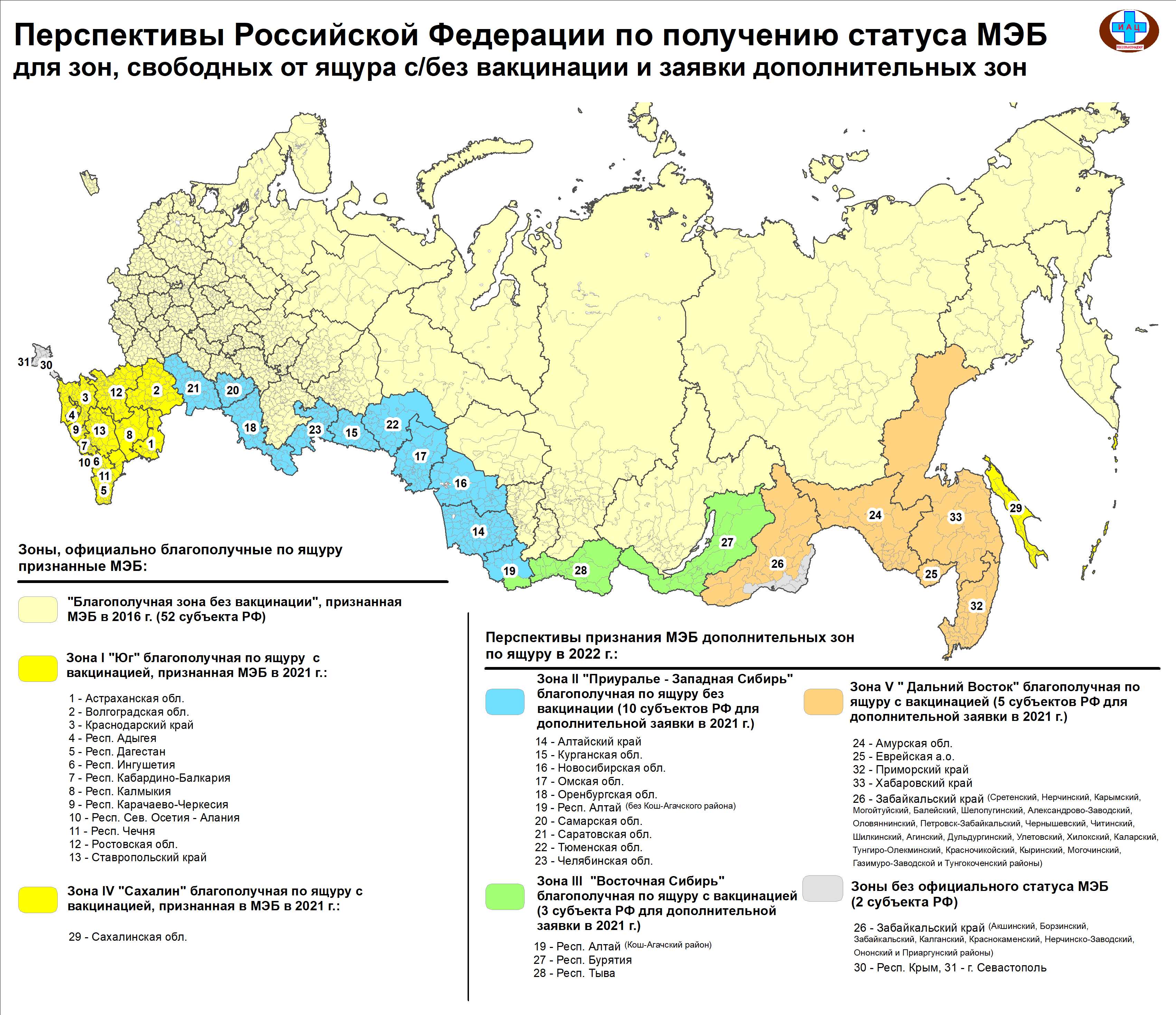 Россельхознадзор готовит в МЭБ три новых досье по ящуру | Ветеринария и  жизнь