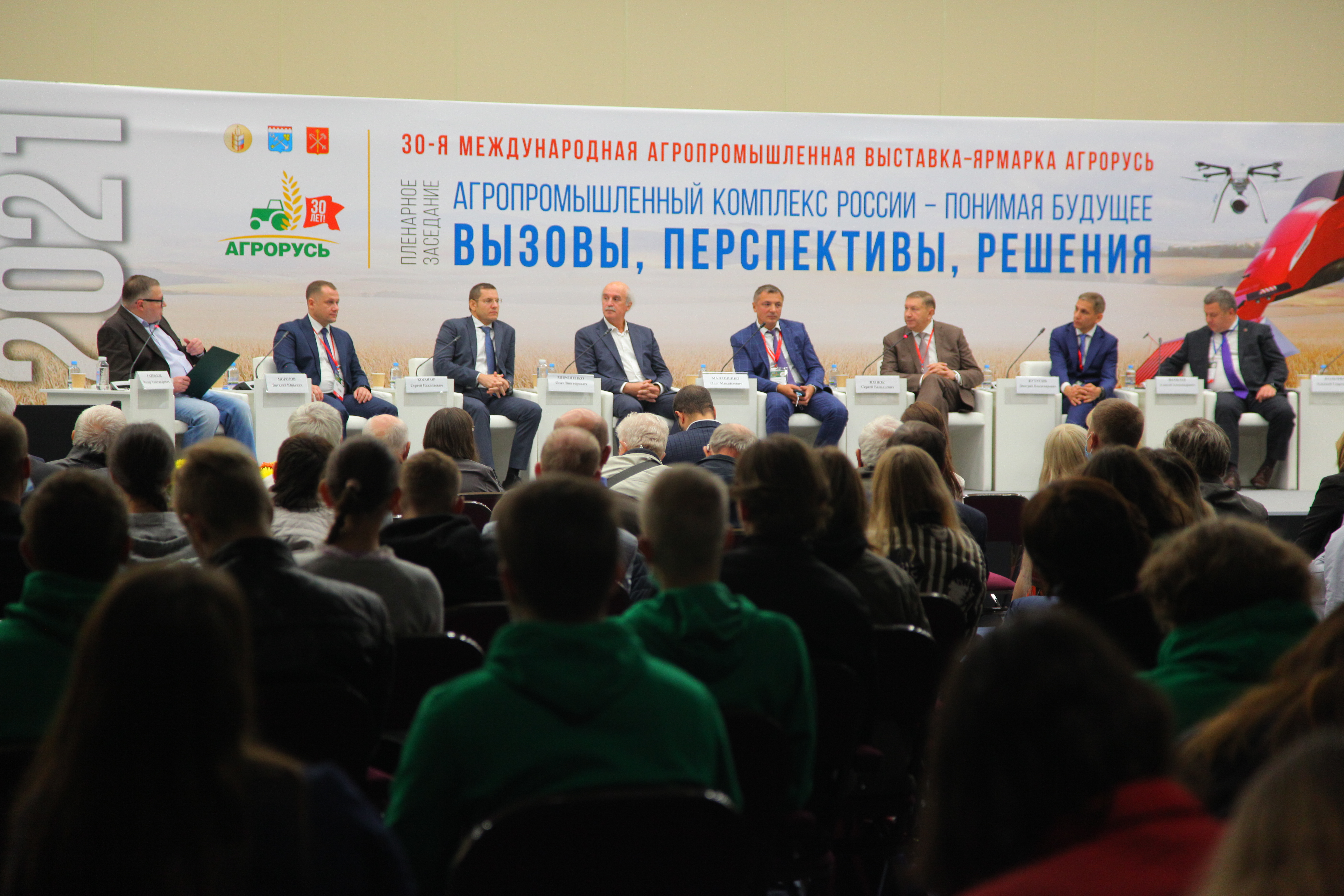 Агрорусь выставка. Агропромышленная выставка. Агрорусь в экспофоруме. Международная агропромышленная выставка агрорусь. Международная агропромышленная выставка агрорусь.