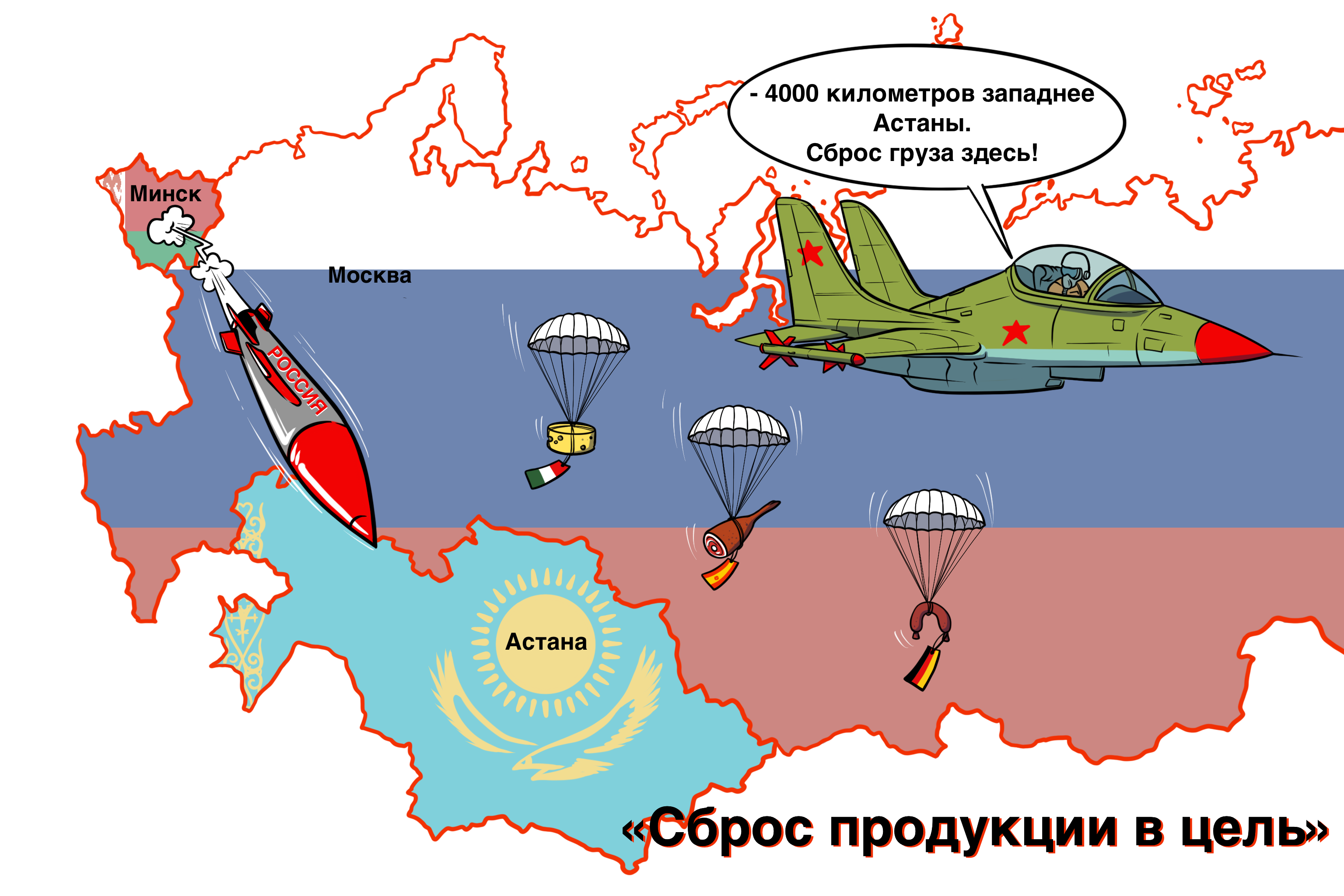 Карикатура Транзит продукции через Беларусь