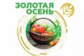 ФГБУ «ВНИИЗЖ» принимает участие в 21-й Российской агропромышленной выставке «Золотая осень-2019»