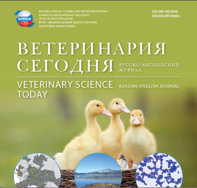 Вышел новый номер научного журнала «Ветеринария сегодня»