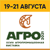 Агропромышленная выставка АГРО – 2021, Челябинск