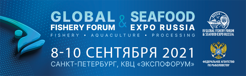 Seafood expo. Seafood Expo Russia 2021. Global Fishery forum & Seafood Expo Russia. Global Seafood выставка Санкт Петербург. Seafood Expo Russia эмблема.