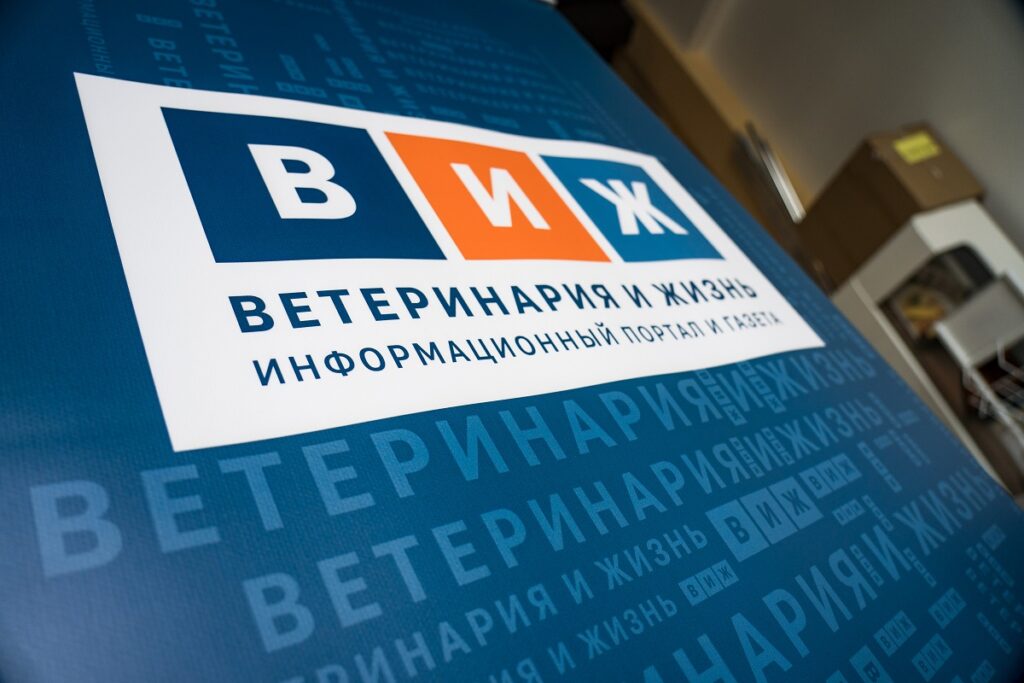 «Ветеринария и жизнь» подписала соглашение о сотрудничестве с РКФ