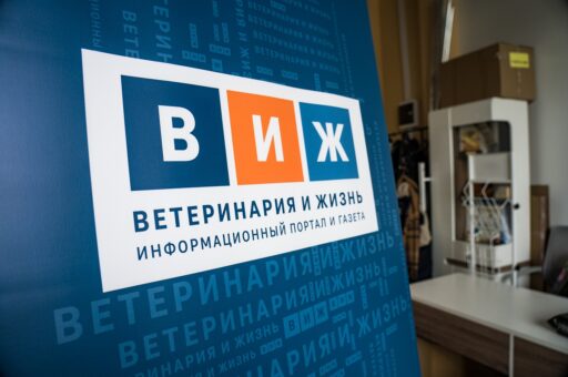 «Ветеринария и жизнь» продолжает прием заявок на конкурс пресс-секретарей ТУ и ФГБУ Россельхознадзора