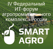 IV Федеральный ИТ-форум агропромышленного комплекса России — Smart Agro 2022, г. Москва, 27.10.2022