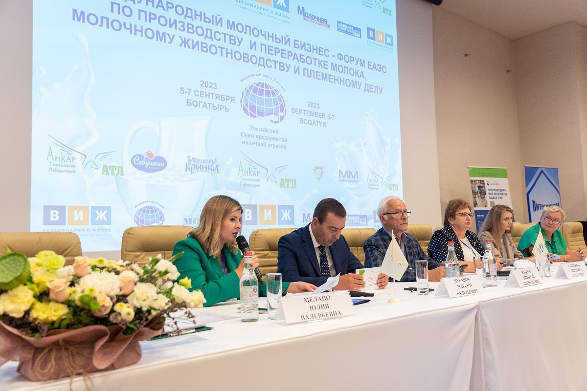 Видео: Россельхознадзор принял участие в IX Международном молочном бизнес-форуме ЕАЭС в Сочи