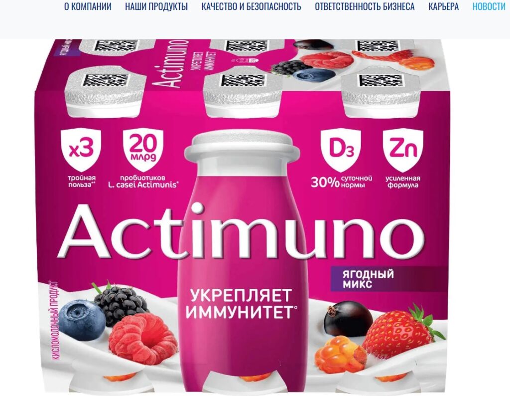 Actimel от Danon в России начали выпускать под брендом Actimuno