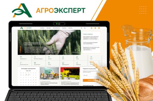 Представляем новое федеральное СМИ «Агроэксперт»