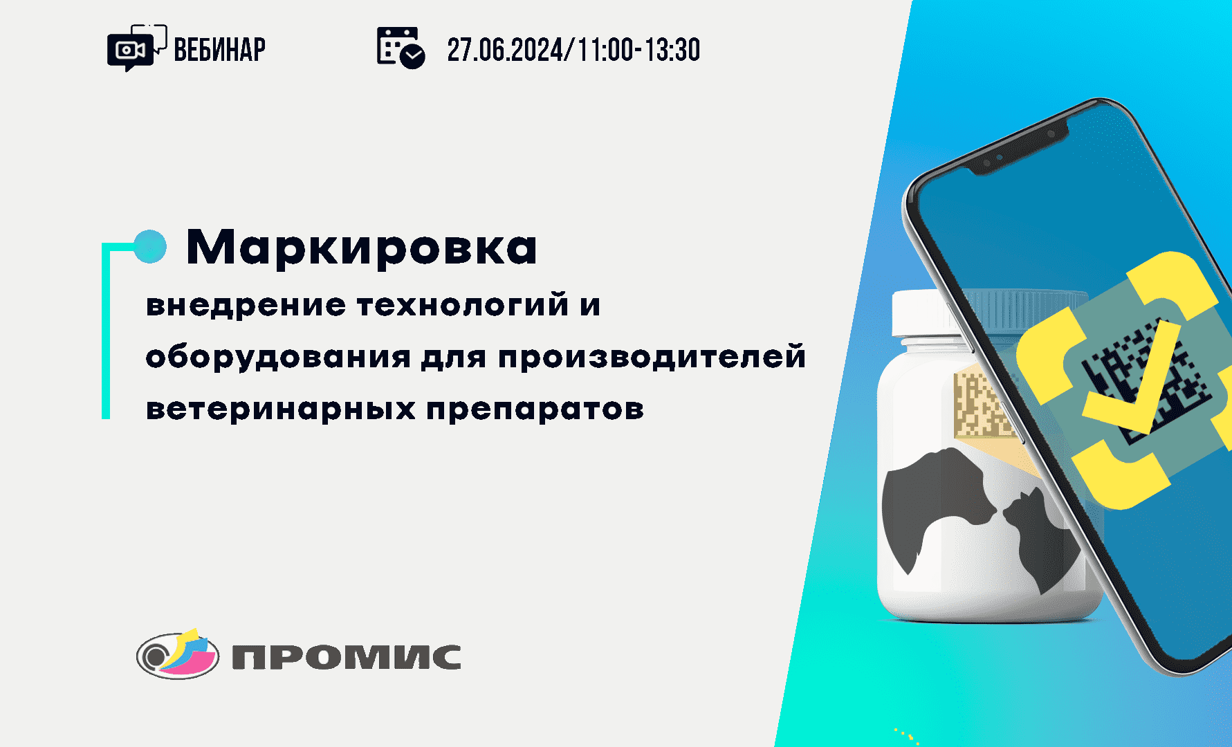 Эксперты расскажут производителям ветпрепаратов об особенностях организации  маркировки | Ветеринария и жизнь