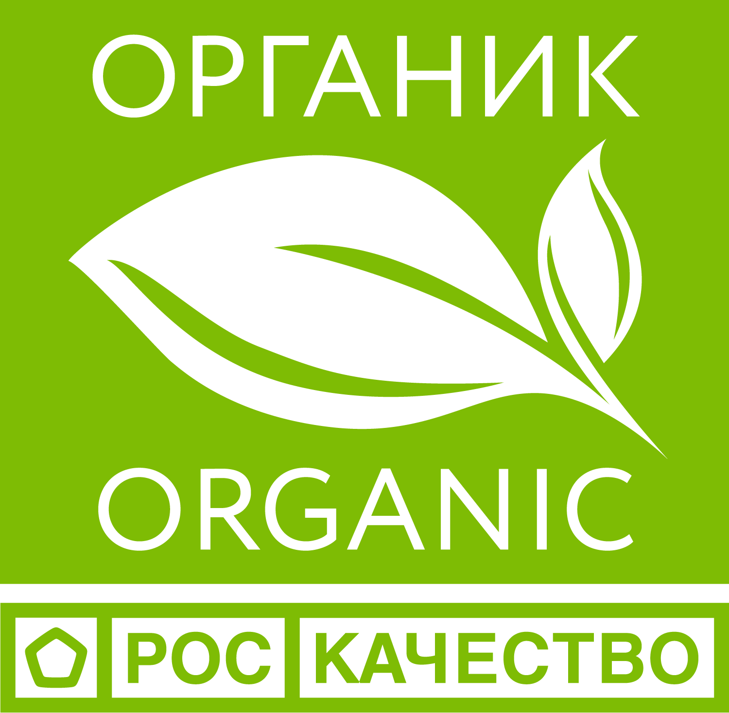 Осталось меньше месяца для подачи заявок на Национальный органический конкурс