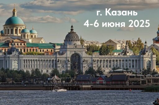 Национальный молочный конгресс пройдет в Казани с 4 по 6 июня