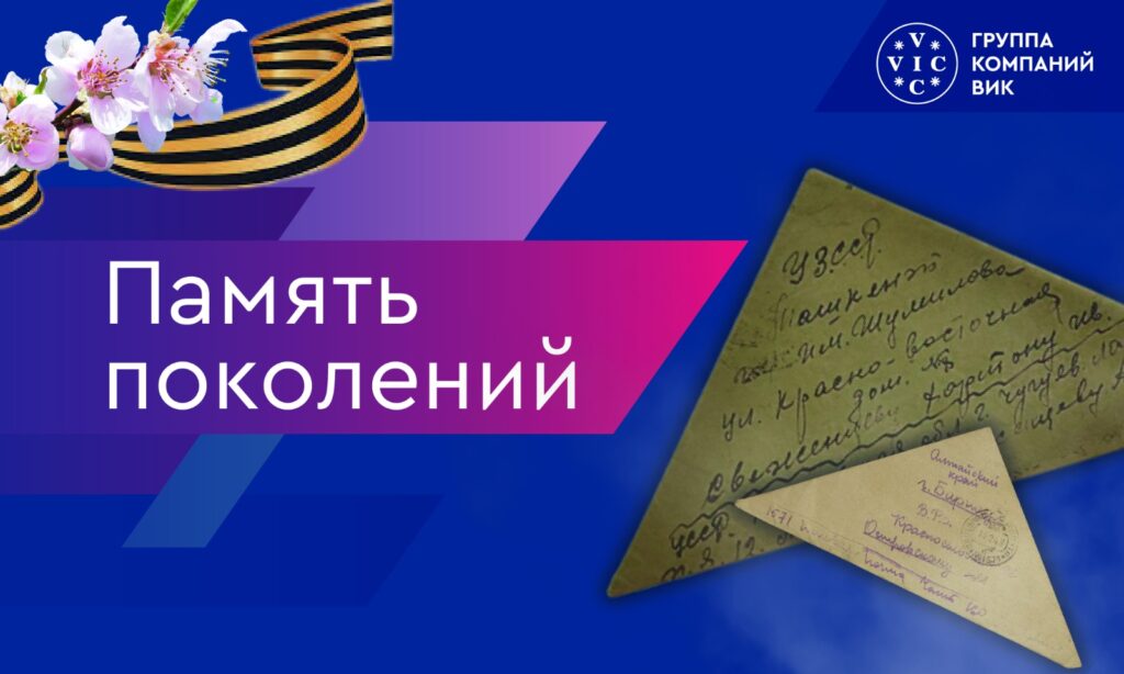 Истории ветврачей в годы войны расскажут в проекте «Память поколений» к 80-летию Победы