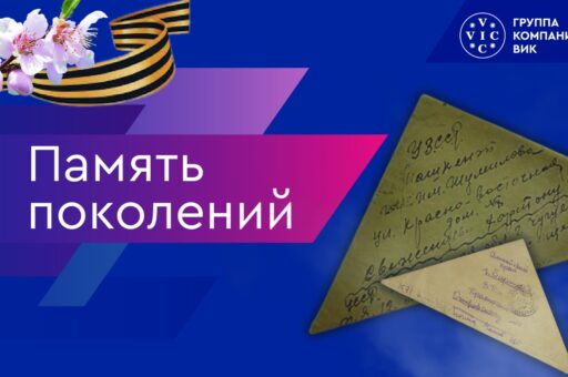 Истории ветврачей в годы войны расскажут в проекте «Память поколений» к 80-летию Победы
