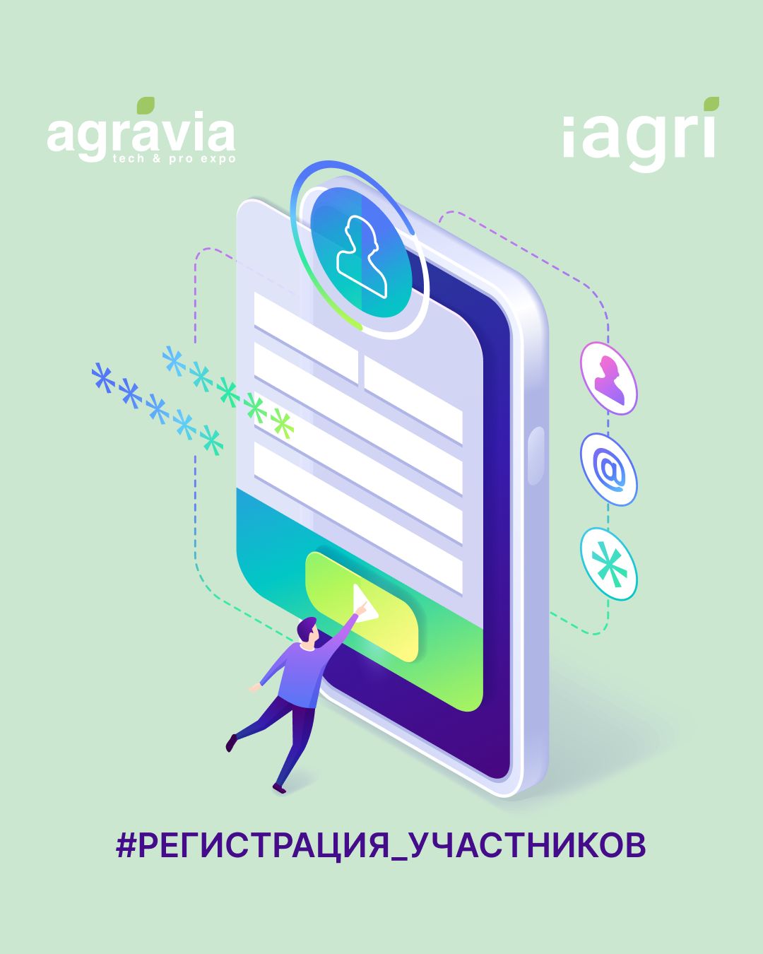 Открыта регистрация посетителей на выставки AGRAVIA и iAGRI