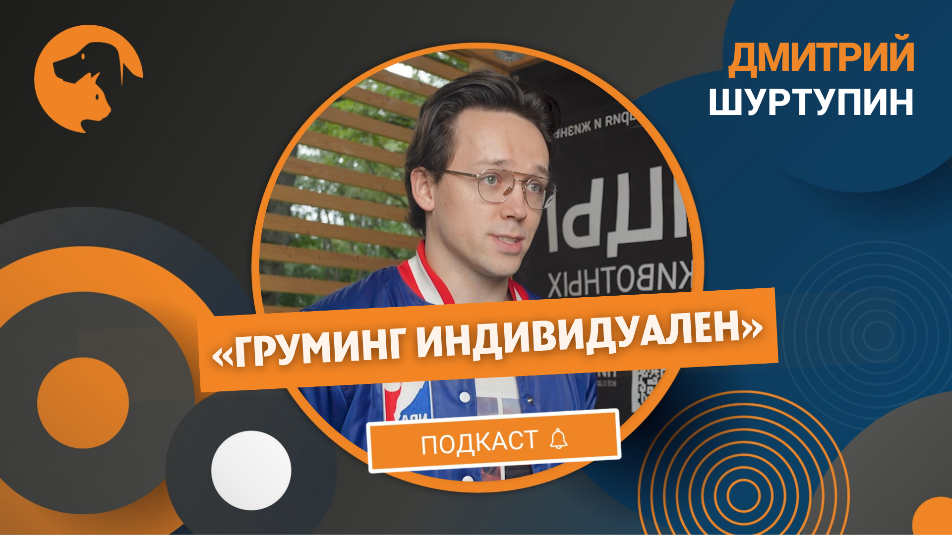 Как часто надо посещать салон с питомцем