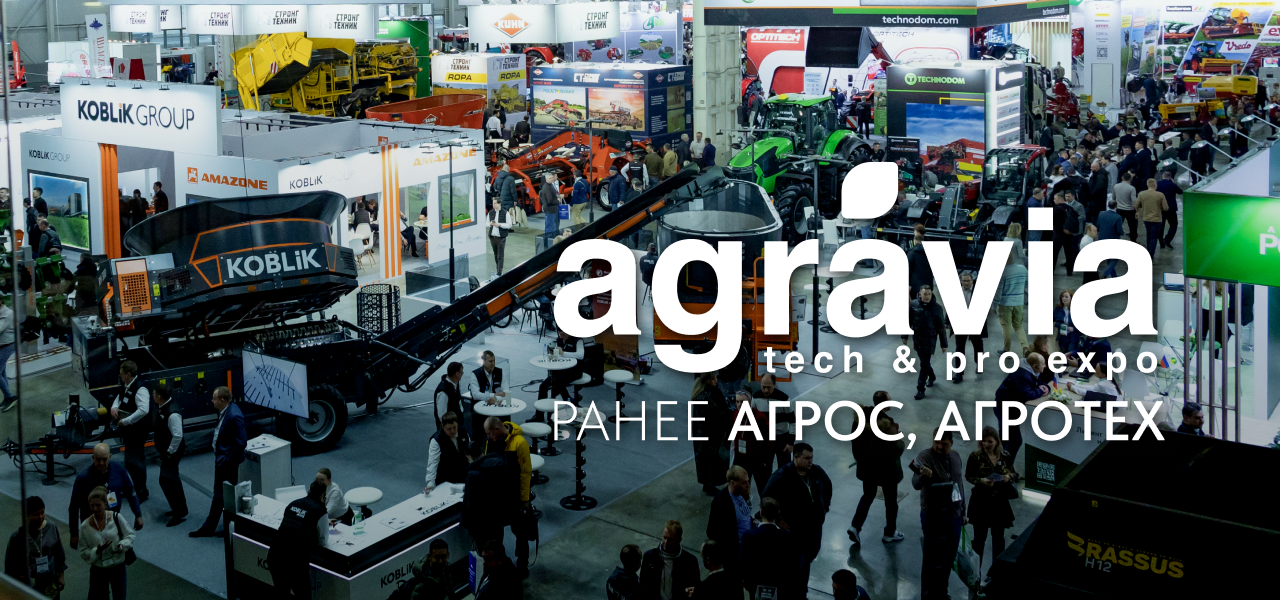 AGRAVIA — iAGRI — «АгроКампус и Карьера»: событие АПК объединит бизнес, науку и образование