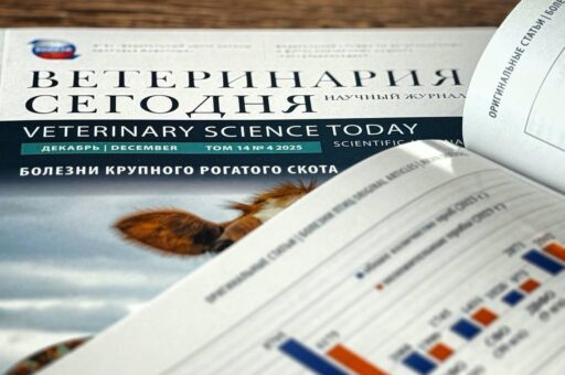Научный журнал «Ветеринария сегодня» включен в международную базу данных Scopus