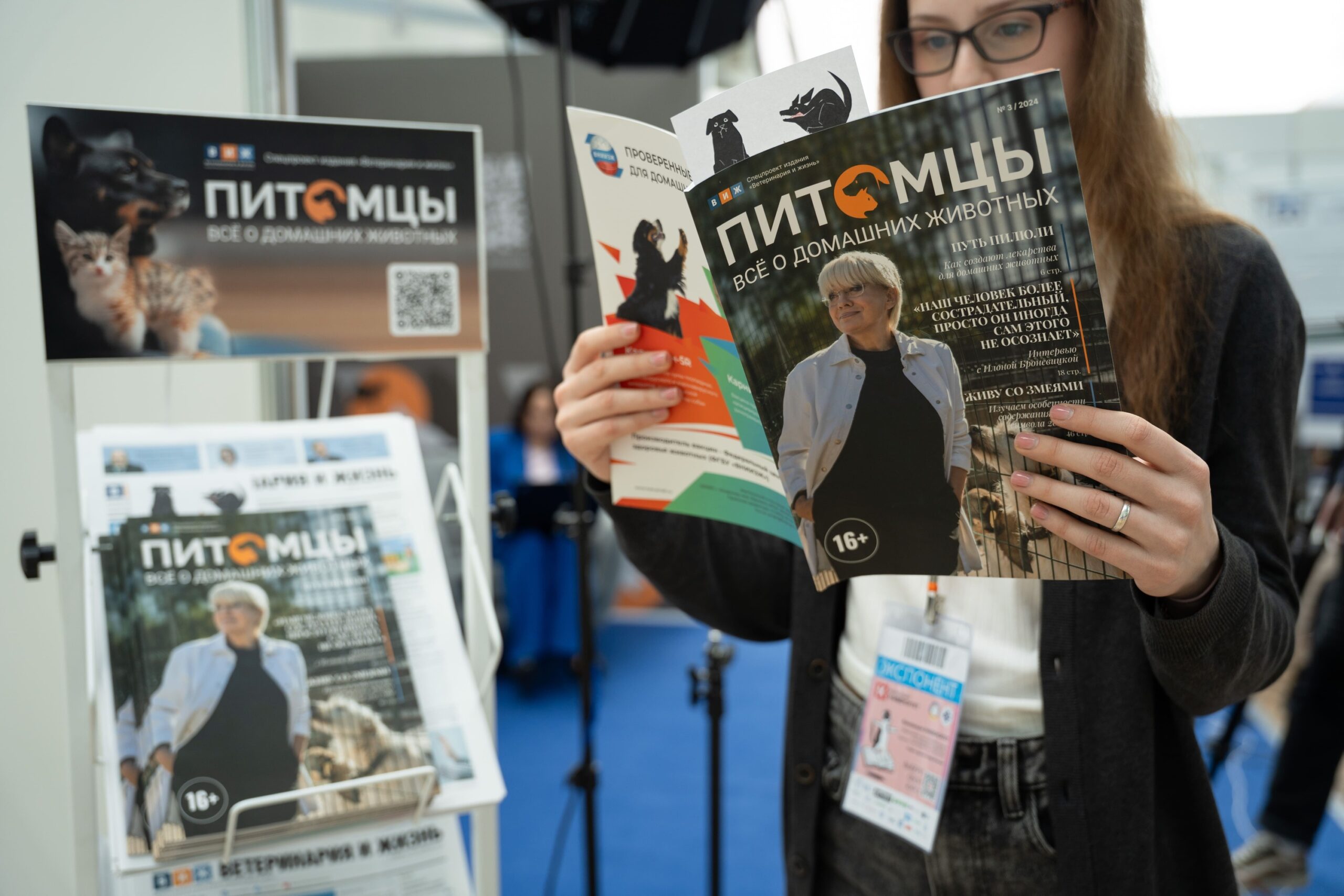 Вызовы зооиндустрии и учет питомцев обсудят на выставке «Лучшие собаки и кошки России»