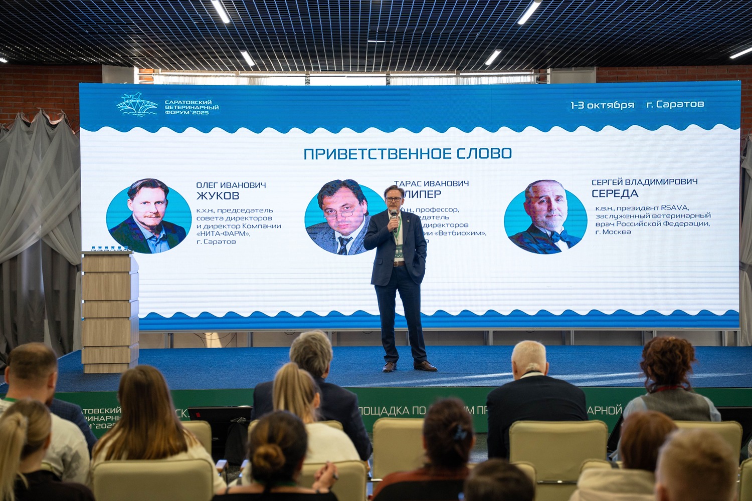 Саратовский ветеринарный форум пройдет с 9 по 11 сентября