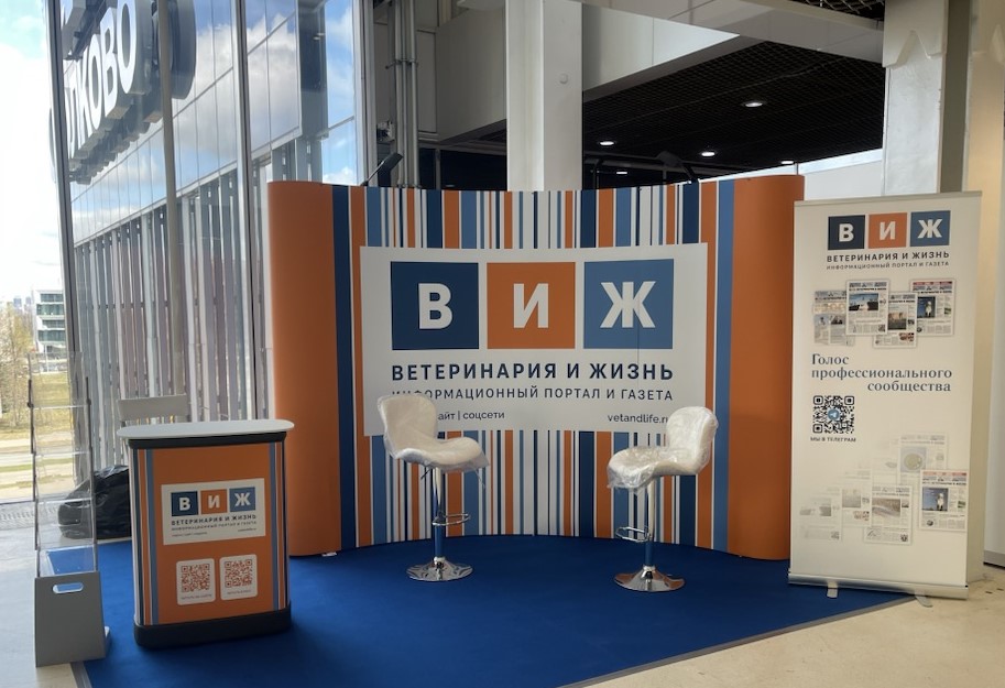 Участвуйте в исследовании на ММВК и выигрывайте призы от «Ветеринарии и жизни» и НИТА-ФАРМ