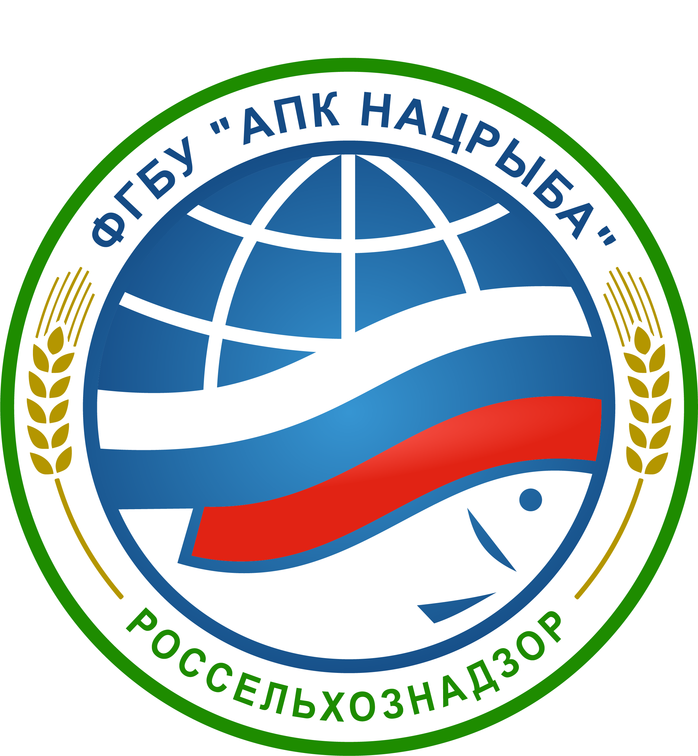 ФГБУ «Национальный центр безопасности рыбной и сельскохозяйственной продукции агропромышленного комплекса» (ФГБУ «АПК НАЦРЫБА»)
