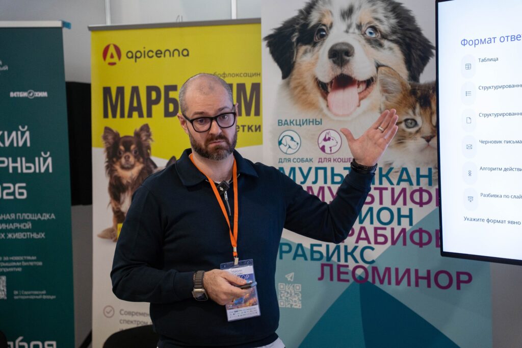 Почему ИИ по-разному отвечает на один и тот же запрос: как ветеринару ставить задачи нейросети