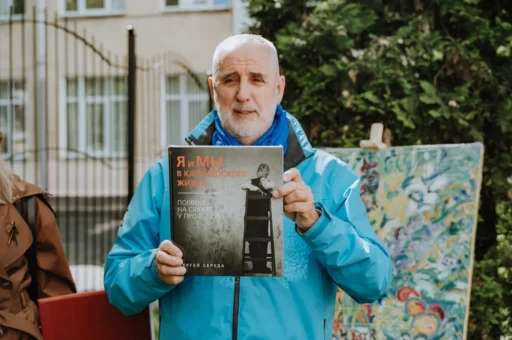 Сергей Середа представил новую книгу и благотворительный проект в поддержку паллиативной медицины