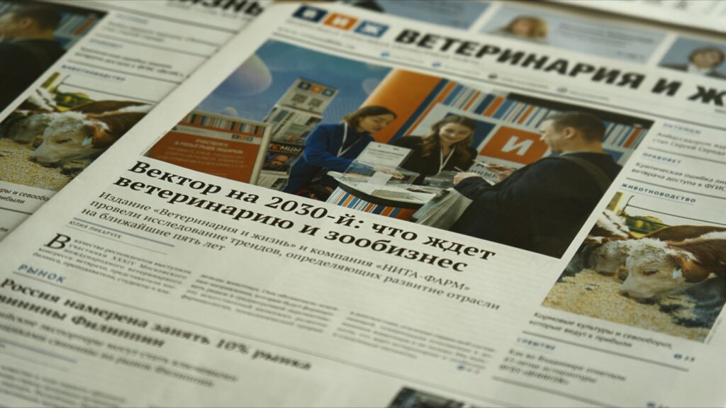 Вышел новый выпуск газеты «Ветеринария и жизнь»
