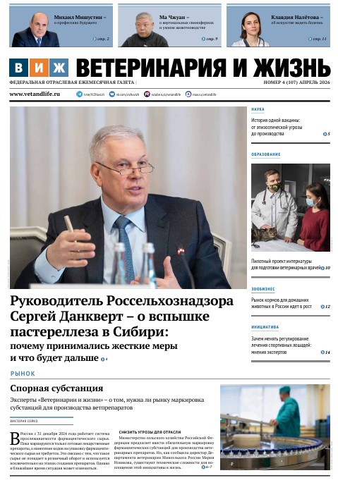 Номер 04 (107) апрель 2026
