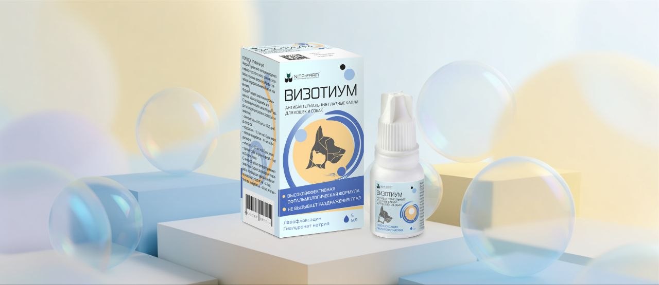 «НИТА-ФАРМ» зарегистрировала свои первые глазные капли для кошек и собак «Визотиум»