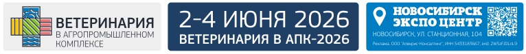 Ветеринария в АПК — 2026 (мобильный топ)