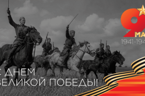 «Ветеринария и жизнь» поздравляет с Днем Победы!
