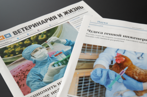 Вопросы биобезопасности и чудеса генной инженерии: новый номер «ВиЖ» вышел в свет