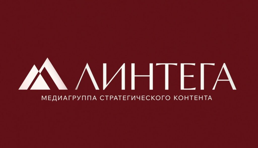 Медиагруппа «Линтега» открывает новую главу
