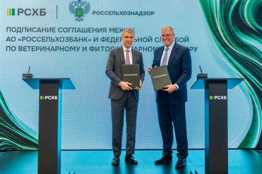 Россельхознадзор и Россельхозбанк запустят образовательные проекты для фермеров