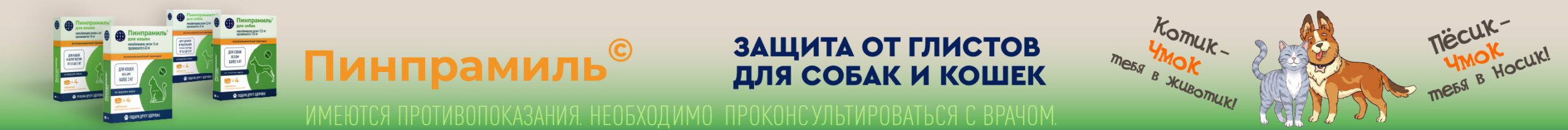 Чмок(декс)