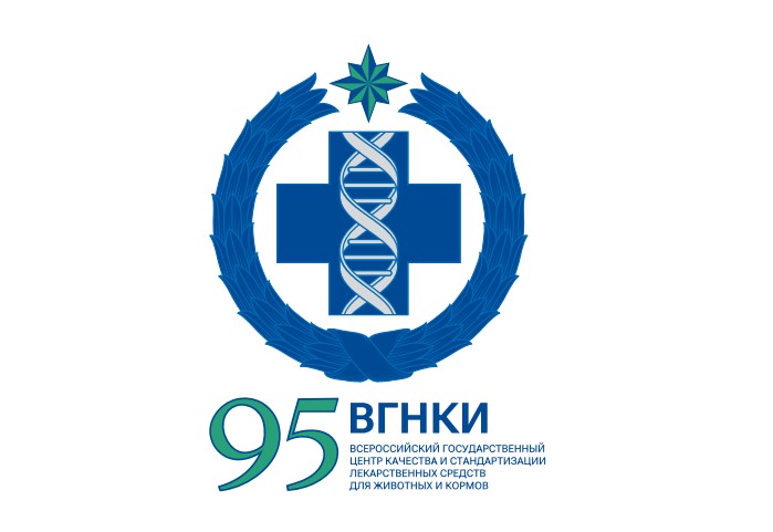 Круглый стол «ВГНКИ — 95 лет на страже ветеринарной биобезопасности РФ» пройдет 25 сентября 