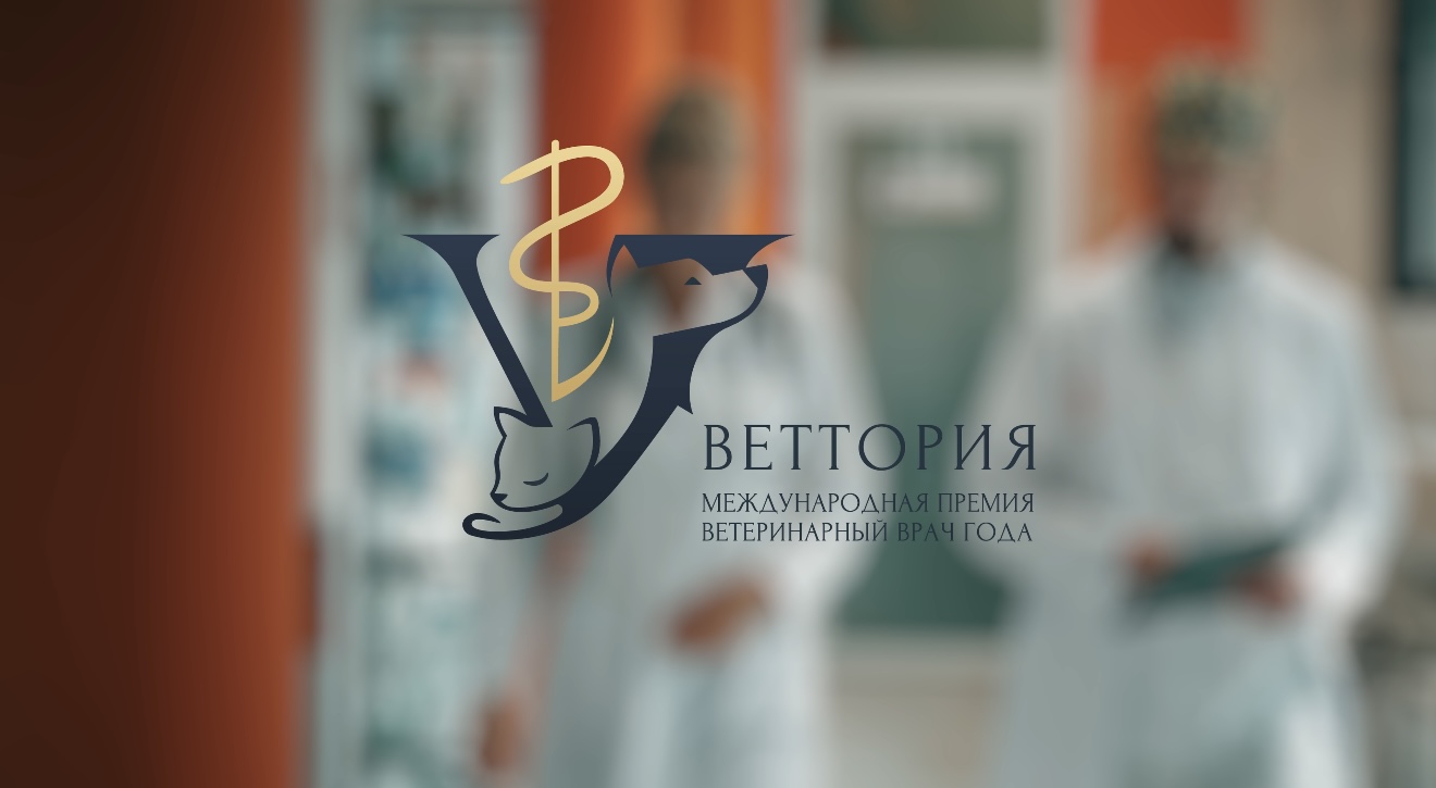 «Я просто делал свою работу»: почему мы учредили премию для ветеринарных врачей
